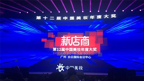 实至名归！DB真人旗舰斩获2017年中国美妆年度补水护肤品牌