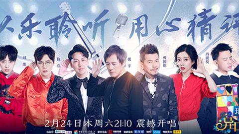 DB真人旗舰冠名居然讲起了段子？！《异口同声》开年火爆超出预期